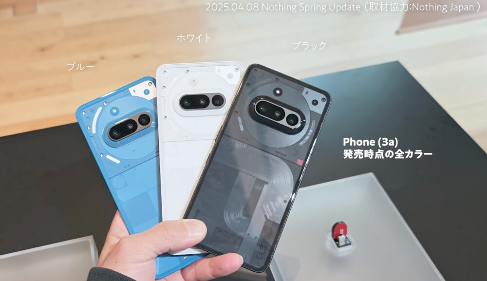 Nothing Phone (3a)全カラー