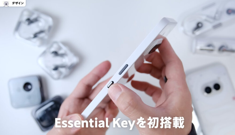 Nothing Phone (3a)Essential Key