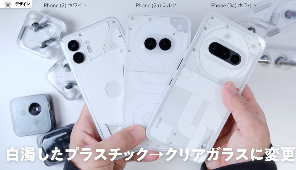 Nothing Phone (3a)背面クリアガラス
