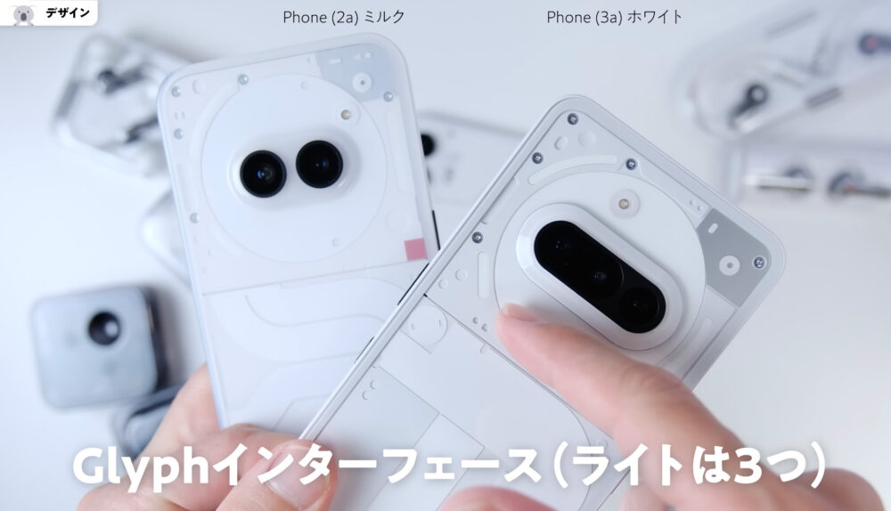 Nothing Phone (3a)Glyphインターフェース
