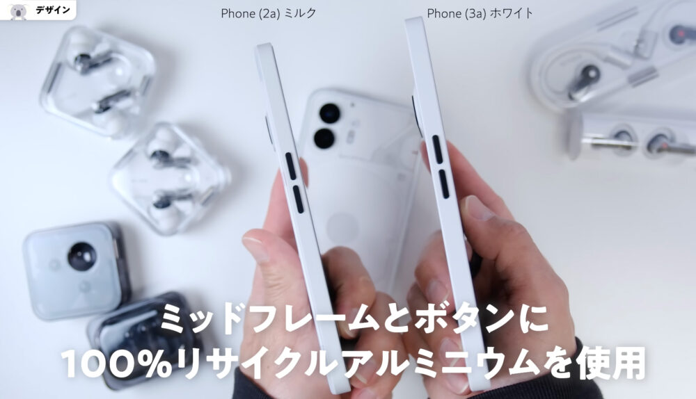 Nothing Phone (3a)音量ボタン