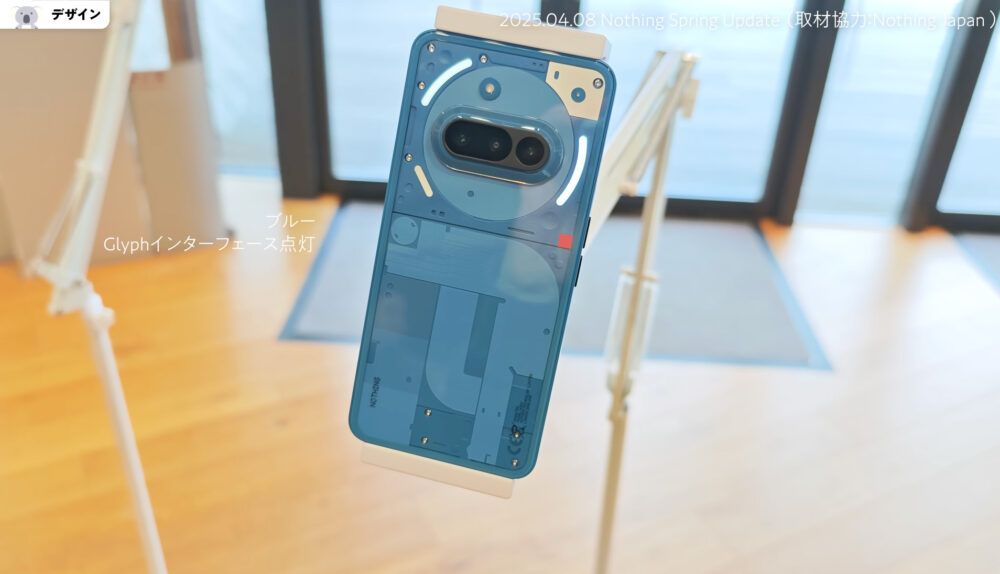 Nothing Phone (3a)点灯ブルー