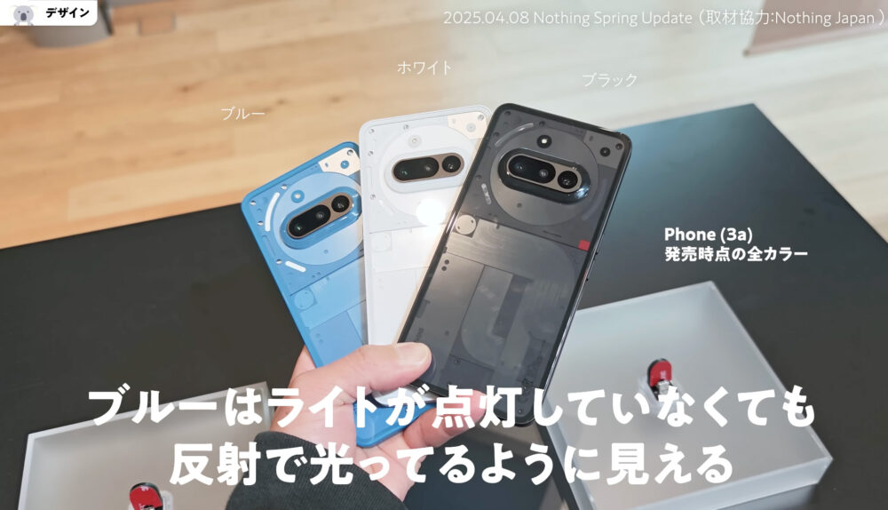 Nothing Phone (3a)3色