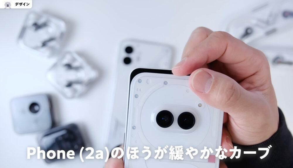 Nothing Phone (3a)カーブ