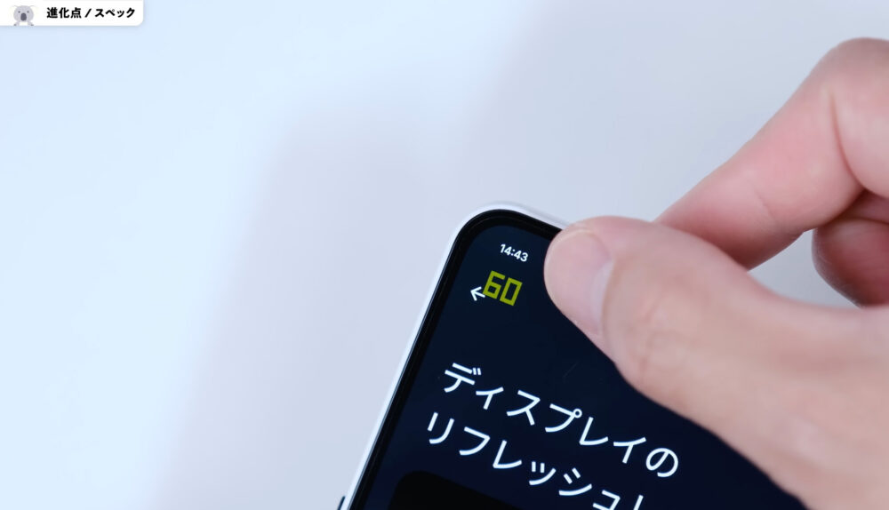 Nothing Phone (3a)ダイナミック設定