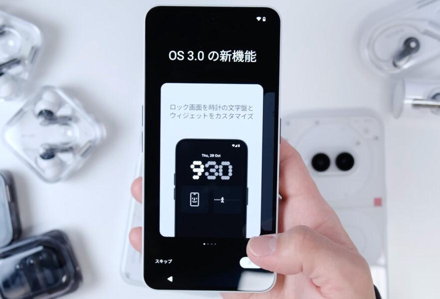 Nothing Phone (3a)のカスタマイズ