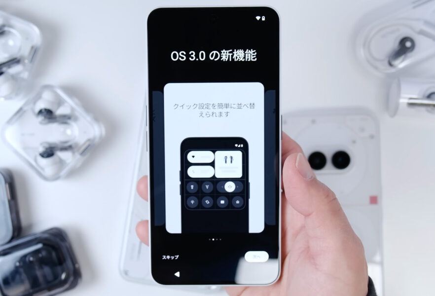 Nothing Phone (3a)のクイック設定