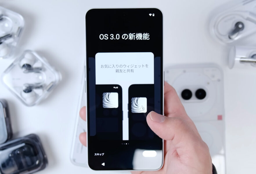 Nothing Phone (3a)のウィジェットの共有