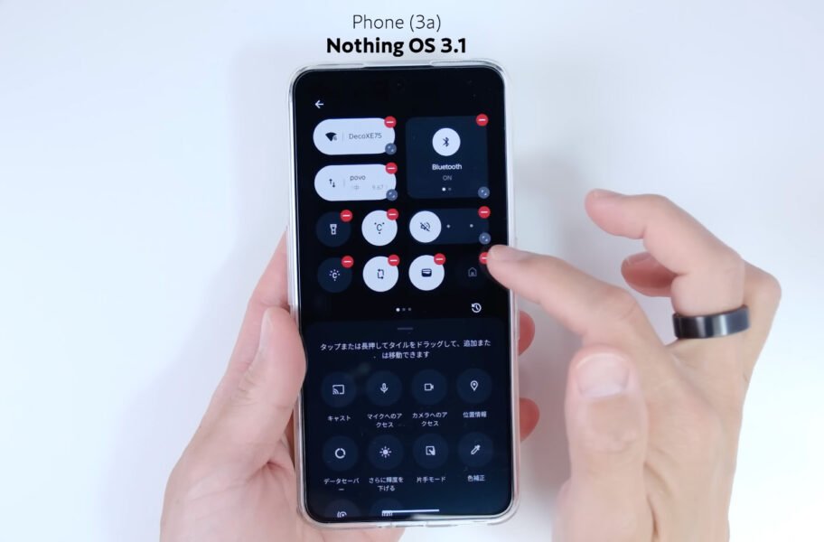 Nothing OS 3.1のクイック設定
