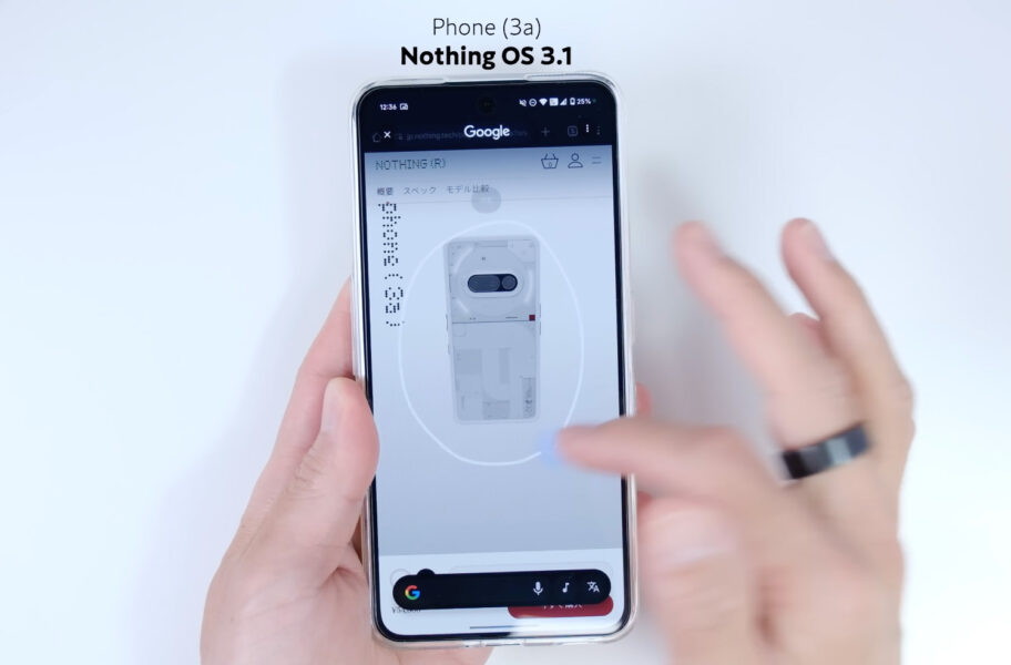 Nothing OS 3.1のかこって検索
