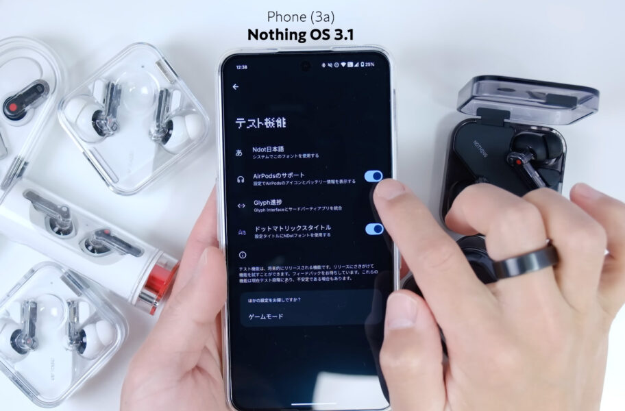 Nothing OS 3.1のAirPodsバッテリー残量確認
