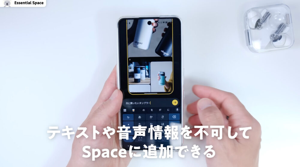 Essential Spaceの使い方