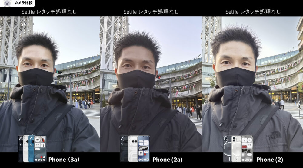 Nothing Phone (3a)とPhone (2a)とPhone (2)カメラ比較_セルフィー