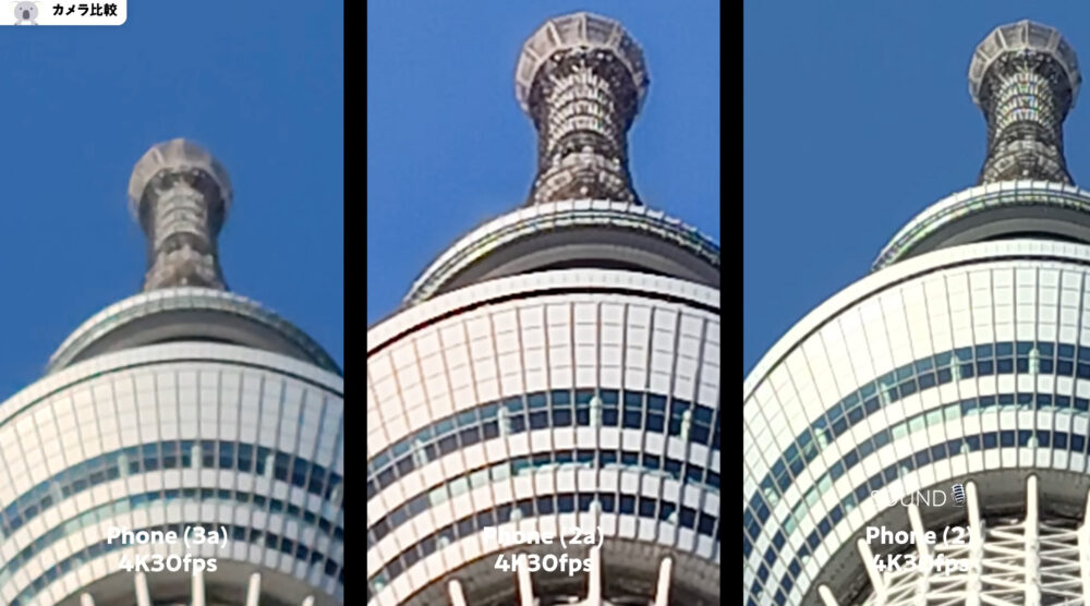 Nothing Phone (3a)とPhone (2a)とPhone (2)動画比較_広角カメラ切り替え