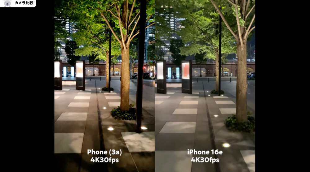 Nothing Phone (3a) ・iPhone 16e動画比較