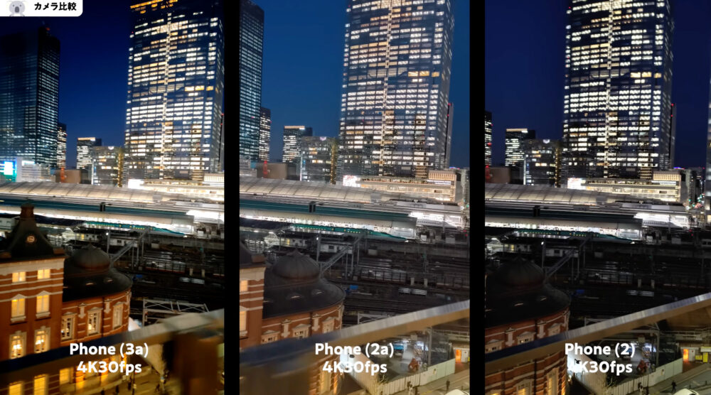 Nothing Phone (3a)とPhone (2a)とPhone (2)動画比較_夜景