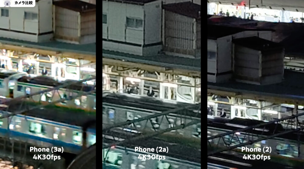 Nothing Phone (3a)とPhone (2a)とPhone (2)動画比較_夜のズーム
