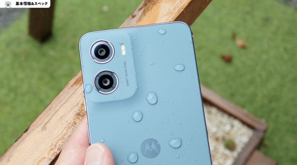 moto g05のIP等級