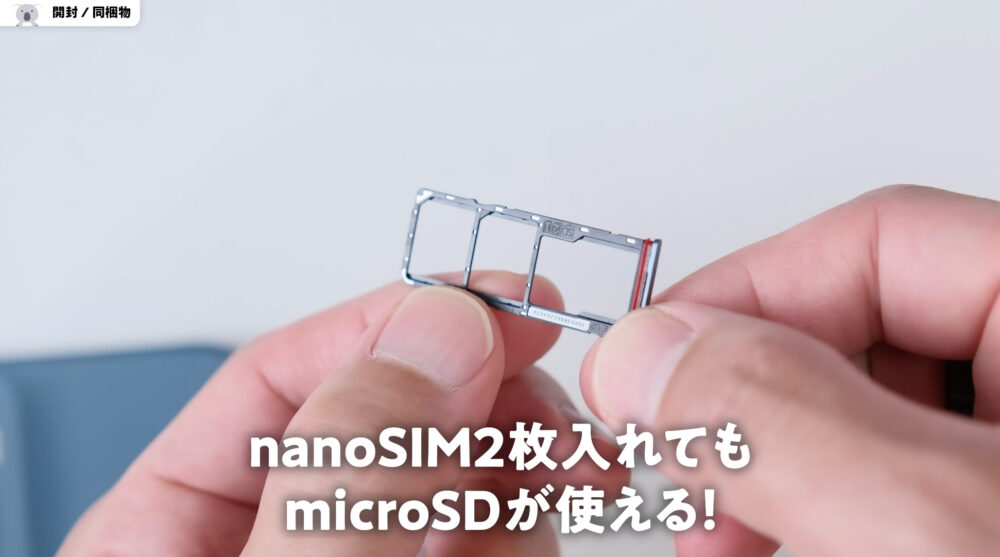 moto g05のSIMとmicroSD