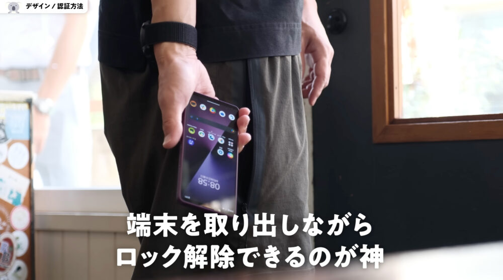 moto g05の側面指紋センサー
