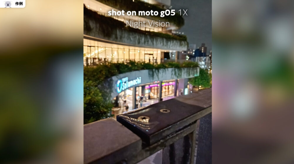 moto g05のナイトモード