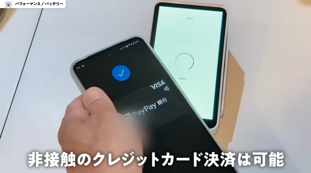 moto g05のタッチ決済
