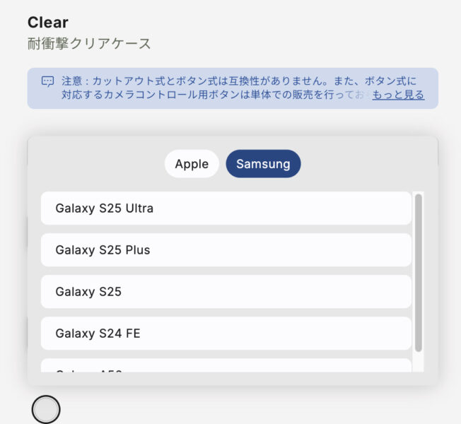 Galaxy用RHINOSHIELD