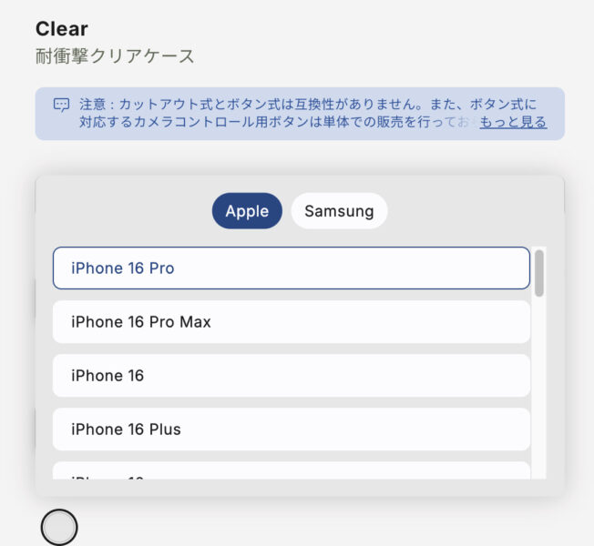 iPhone用RHINOSHIELD