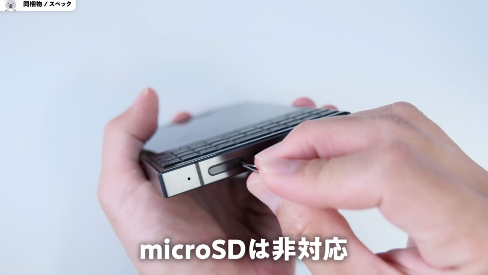 TiTAN2はmicroSD非対応