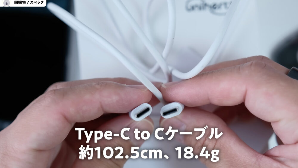 TiTAN2のType-CtoCケーブル