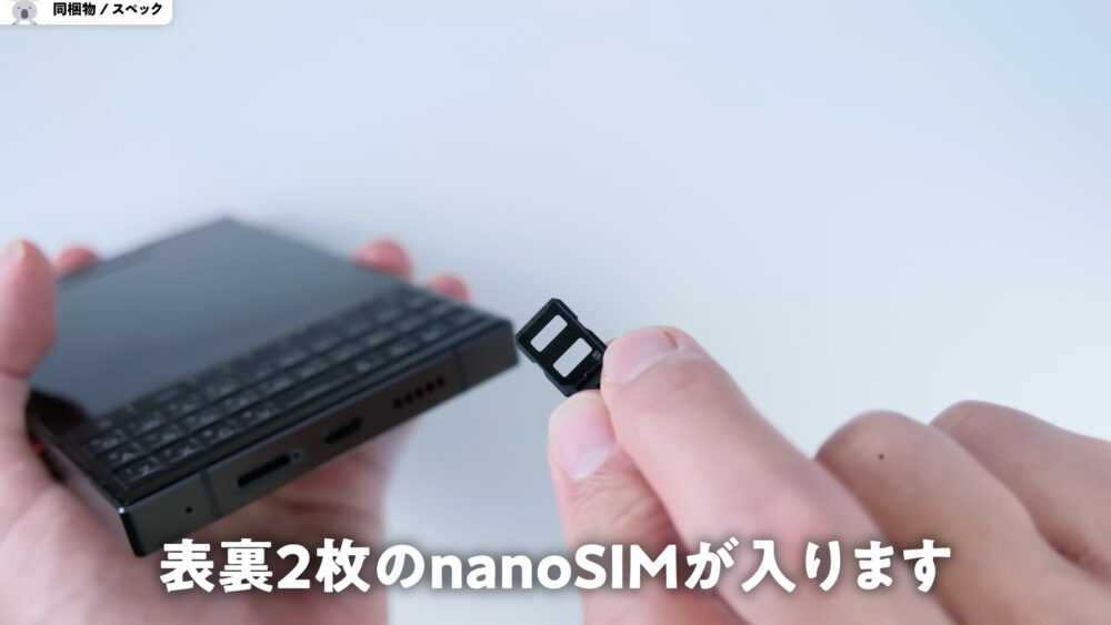 TiTAN2にnanoSIM