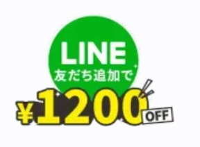 RHINOSHIELDのクーポン
