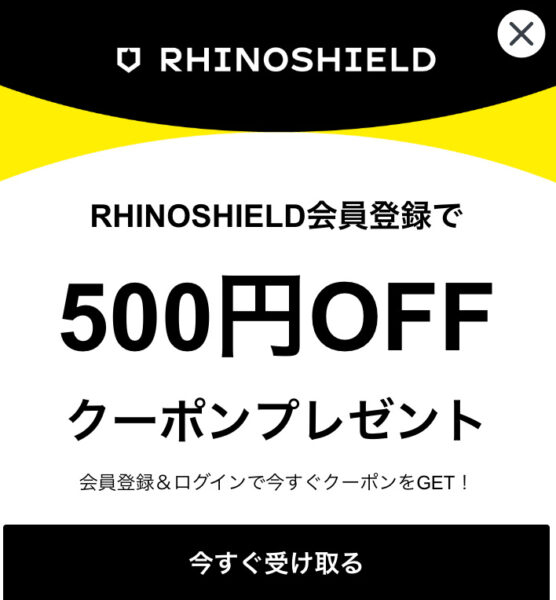 RHINOSHIELDのクーポン500円OFF