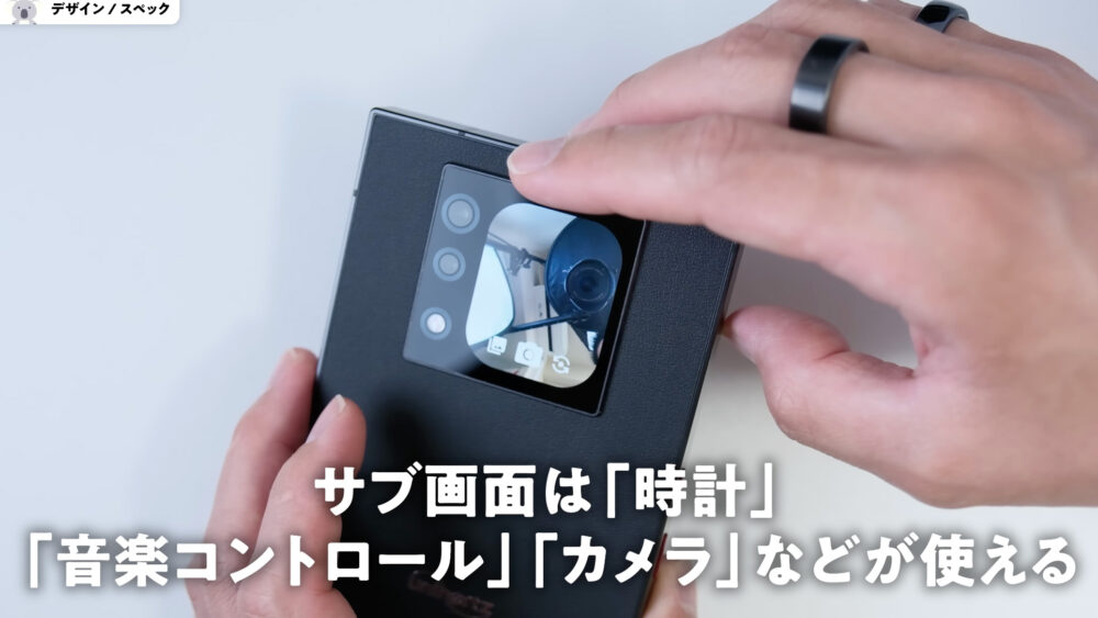 TiTAN2のサブディスプレイの使い方