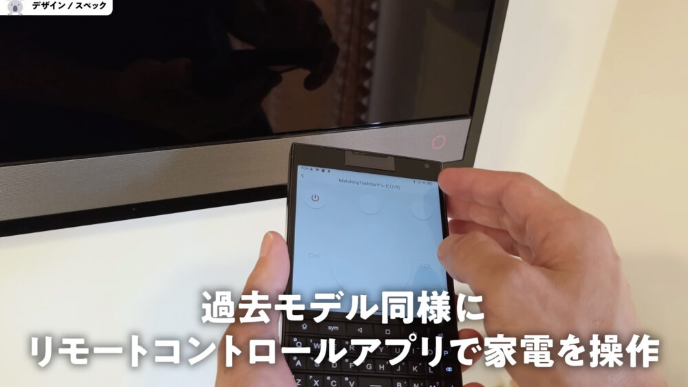 TiTAN2の赤外線ブラスター