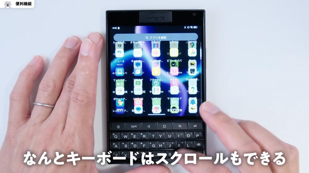 TiTAN2のキーボードをスワイプ