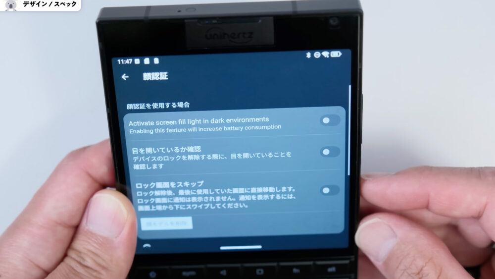 TiTAN2の顔認証