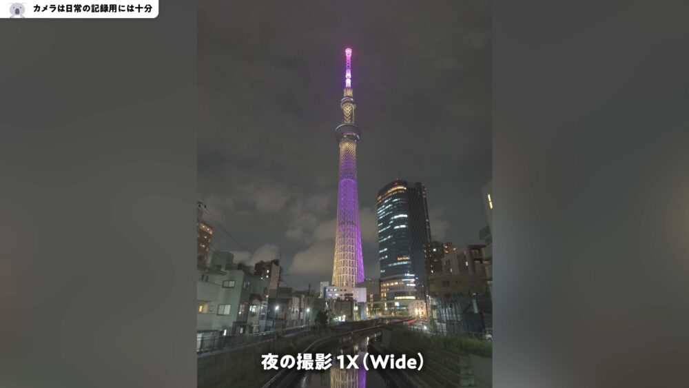 TiTAN2の夜の写真作例