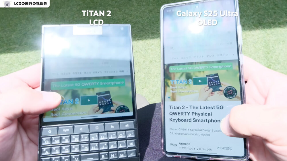 TiTAN2とGalaxyの比較