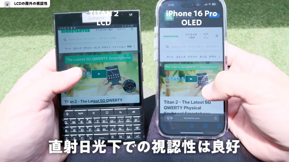 TiTAN2とiPhoneの比較