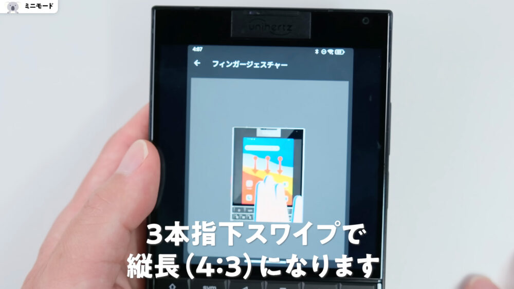 TiTAN2のミニモード