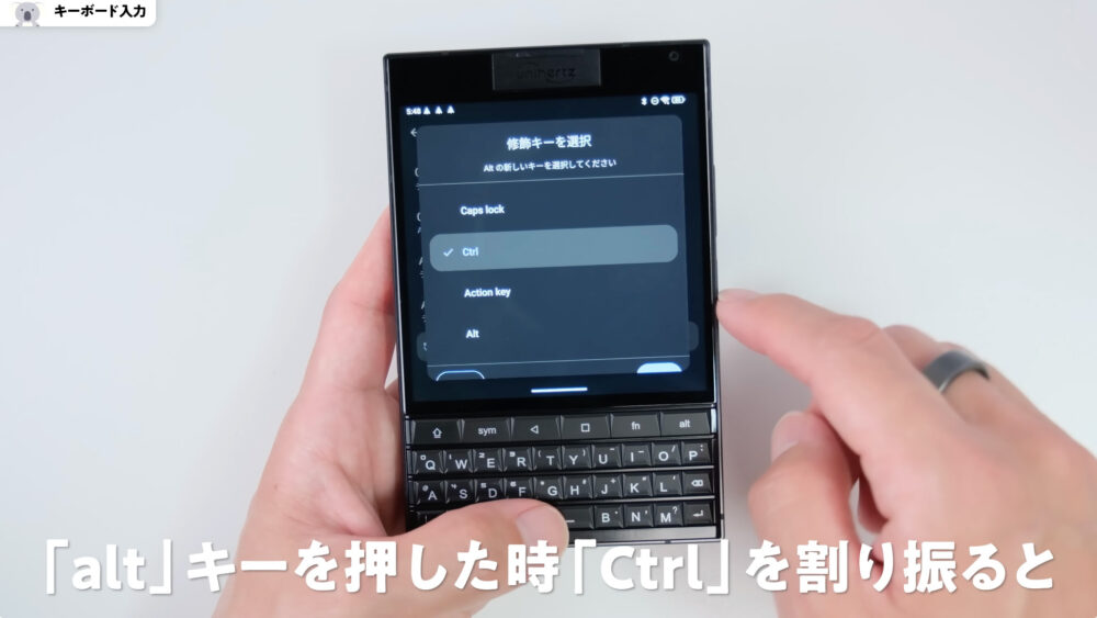 TiTAN2のかな入力と英数入力の切り替え