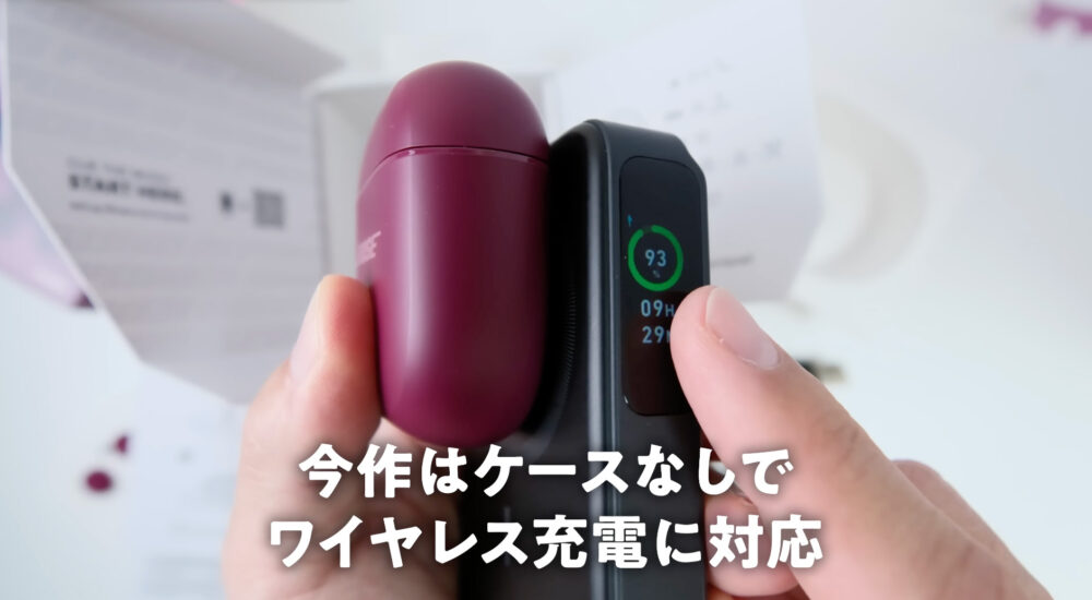 Boseワイヤレス充電対応