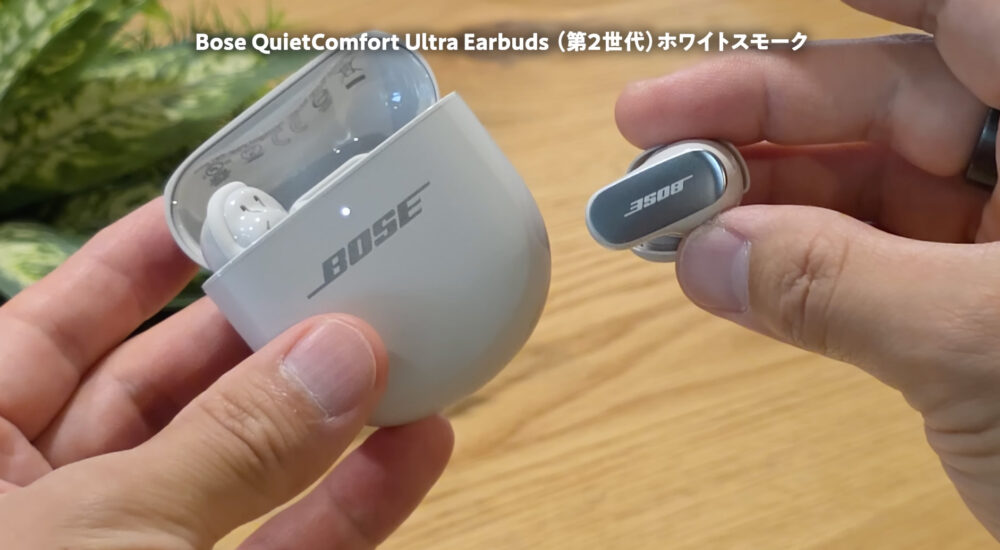 Bose QuietComfort Ultra Earbuds(第2世代)ホワイトスモーク