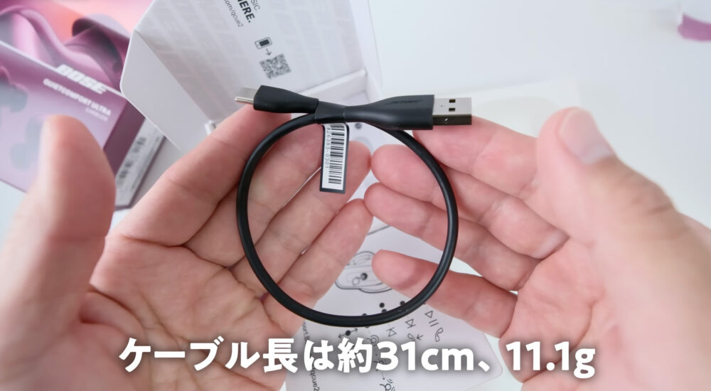 Bose QuietComfort Ultra Earbuds(第2世代)ケーブルの長さと重さ