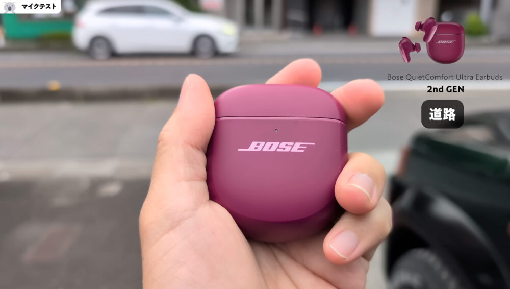 Bose QuietComfort Ultra Earbuds(第2世代)がaptX Losslessの対に対応