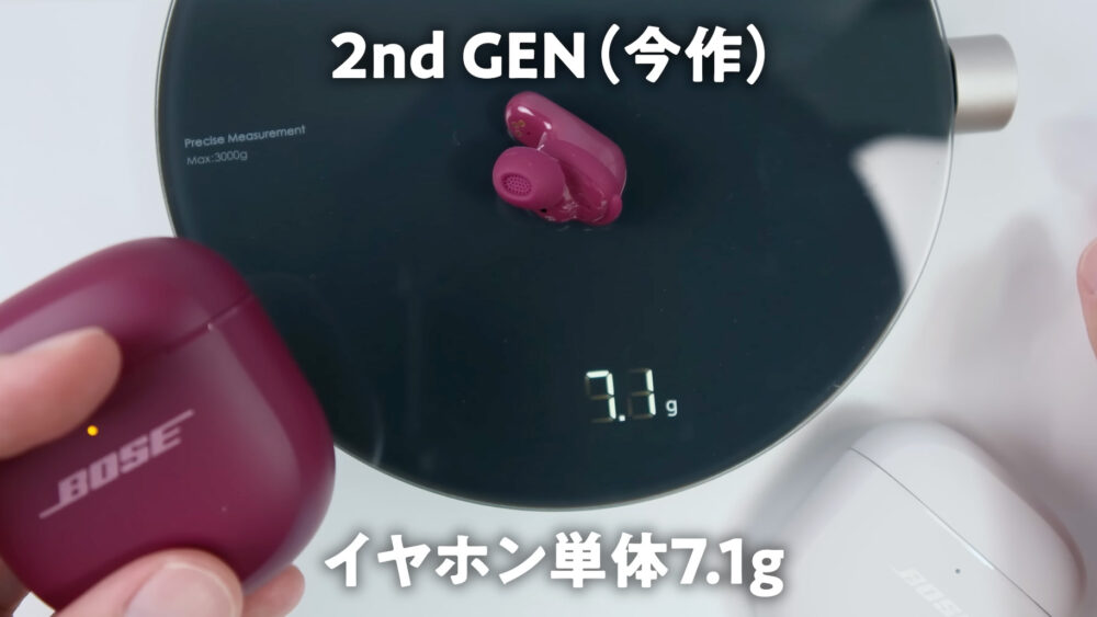 bose-quietcomfort-ultra-earbuds第2世代のイヤホン単体の重さ