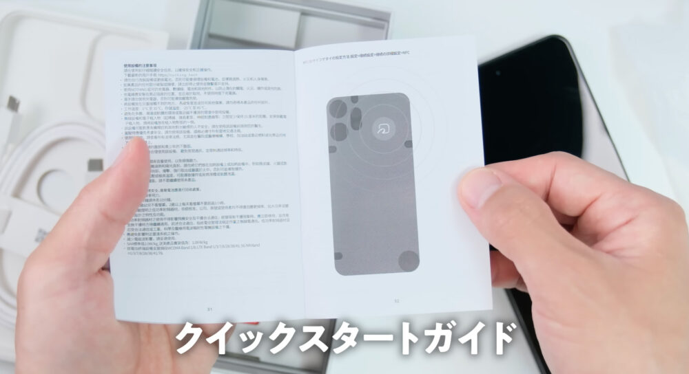 CMF Phone 2 Proのクイックスタートガイド