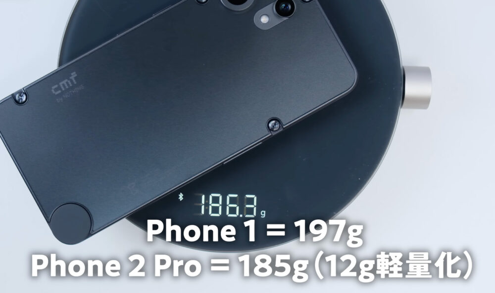 CMF Phone 2 Proの重さ