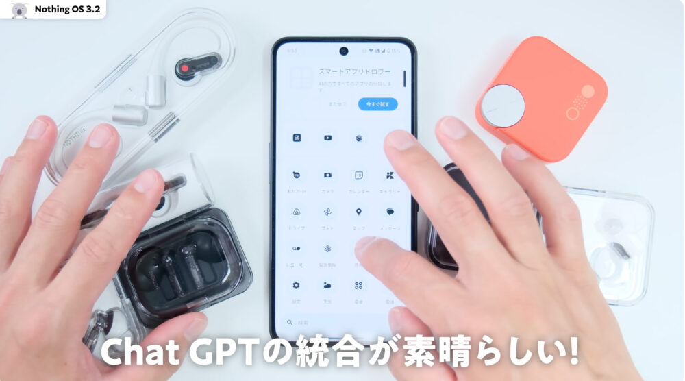 CMFPhone2ProのChatGPT割り振り